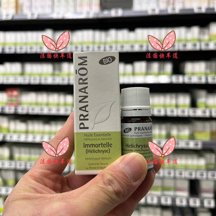 pranarom法国白皙淡斑4年+永久花