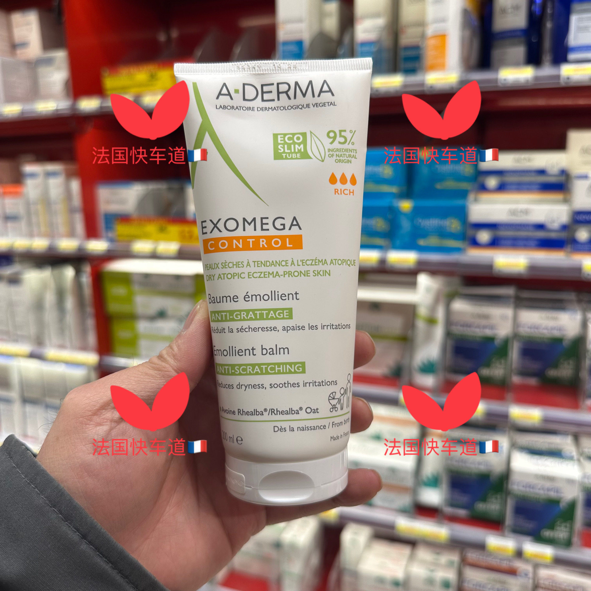 没现法国 A-DERMA艾芙美燕麦新叶异肤佳宝宝身体膏滋润保湿 200ml