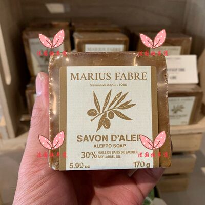 手工皂mariusfabre滋润保湿补水