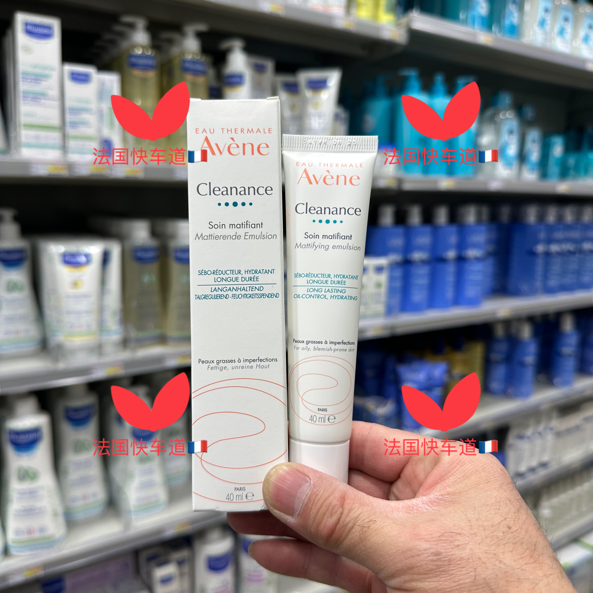 法国购Avene雅漾cleanance gel matifiant抗痘清爽控油保湿乳50ml