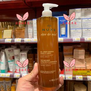 现货法国买 Nuxe/欧树蜂蜜洁面凝胶l啫喱洁面洗面奶沐浴露 400ml