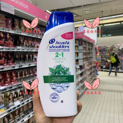 海飞丝法国所有发质男女清爽控油