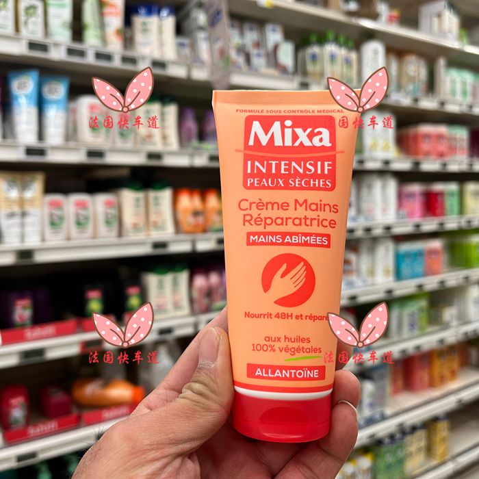 mixa法国滋润保湿深层滋养修复