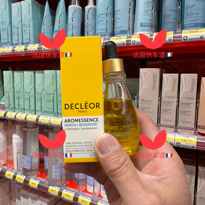 法国购Decleor蒂可丽苦橙花保湿补水滋养保湿精油早晚面霜系 15ml