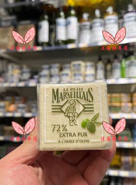 现货法国 le petit marseillais小马赛人含72%纯橄榄油植物皂200g