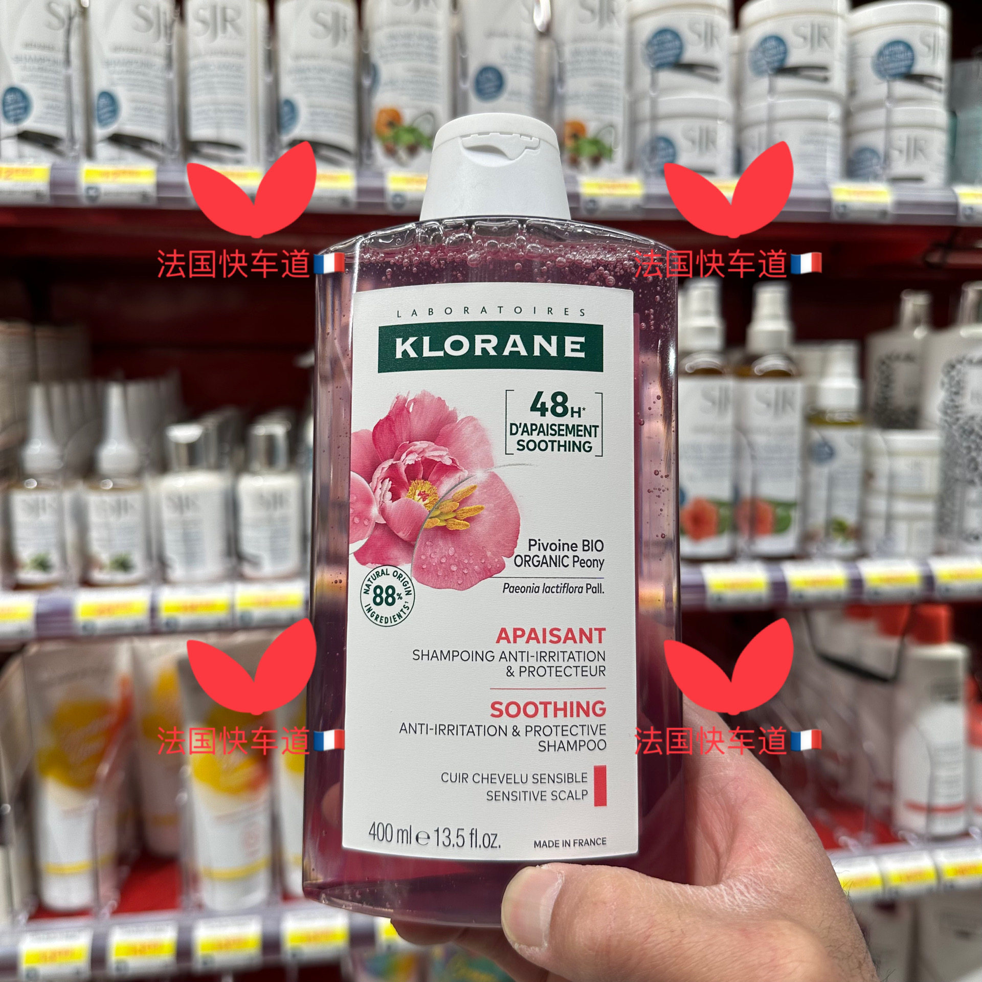现货法国版 klorane 康如芍药头皮舒缓洗发水无硅油蓬松修护400ml