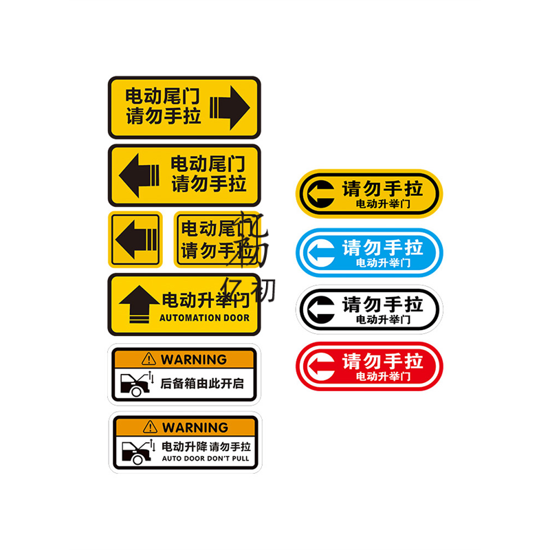 反光警示防水防晒车型通用