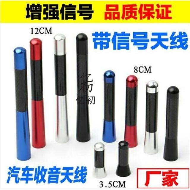 长城哈弗M4 H1 炫丽改装鲨鱼鳍天线 M4改装带收音车顶装饰天线