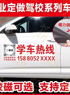 定制驾校教练定制驾校教练车广