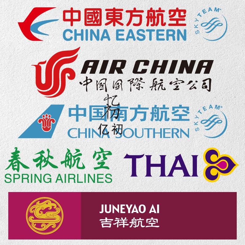 南航东方航空公司国航春秋泰航Logo标志个性车贴汽车装饰反光贴纸