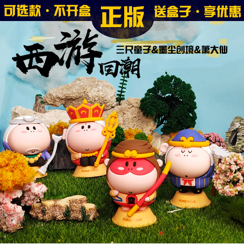 三尺童子西游回潮可爱手办盲盒二次元女生2021网红新款女孩一整套