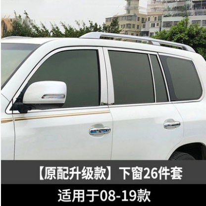 适用于08-23款兰德酷路泽车窗饰条陆巡车身装饰条不锈钢亮条