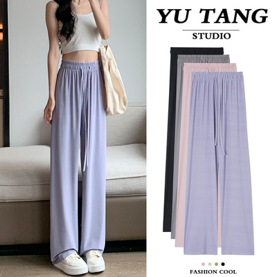 冰丝防晒裤女夏季薄款高腰垂感阔腿裤直筒裤休闲长裤显瘦气质通勤