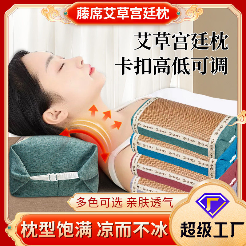 艾草凉席枕头夏季成人护颈夏凉枕冰丝藤席骨头枕颈椎枕宫廷枕