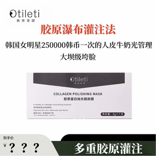 膠原蛋白人皮拋光靚顏膜 嘭彈緊緊亮亮 妮妮推薦