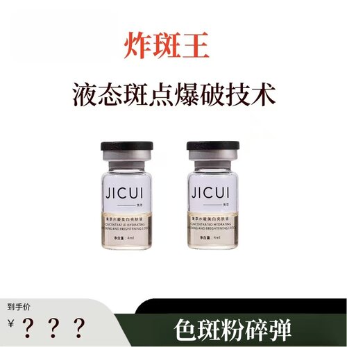 【格格】炸班王~液态班点爆破技术