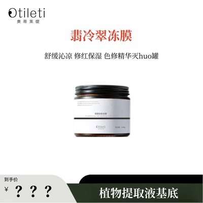 【赵大可专属】色修调理安肤MAAS冻膜植物提取液基底不含一滴水！