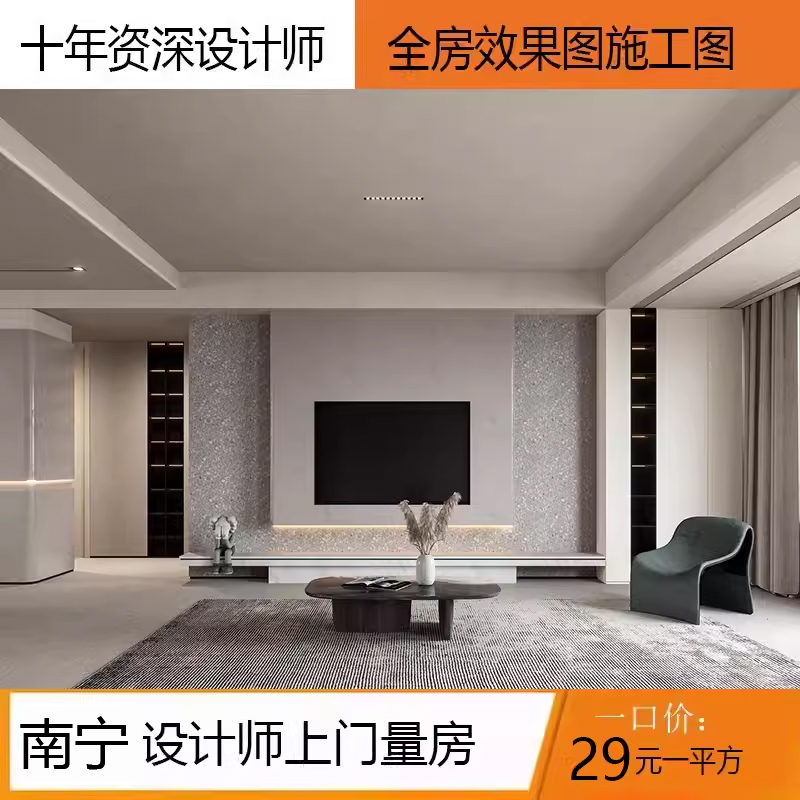 南宁装修设计效果图室内装修设计独立设计师 纯设计上门服务家装