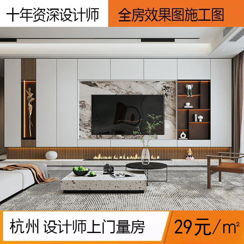 杭州装修设计室内装修设计独立设计师房屋装修设计效果图设计服务,装修设计/施工/监理,全案设计,淘宝优惠券,粉丝福利购,淘宝优惠卷