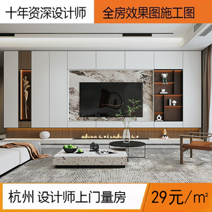 杭州装修设计室内装修设计独立设计师房屋装修设计效果图设计服务