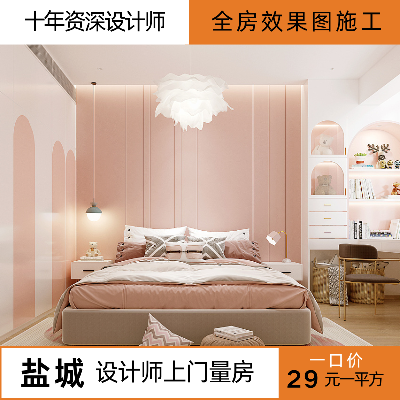盐城装修设计效果图室内装修设计师纯设计上门服务独立全案设计师