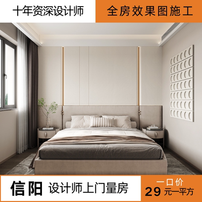 信阳本地上门测量家装设计师 纯设计房屋装修设计效果图别墅排屋