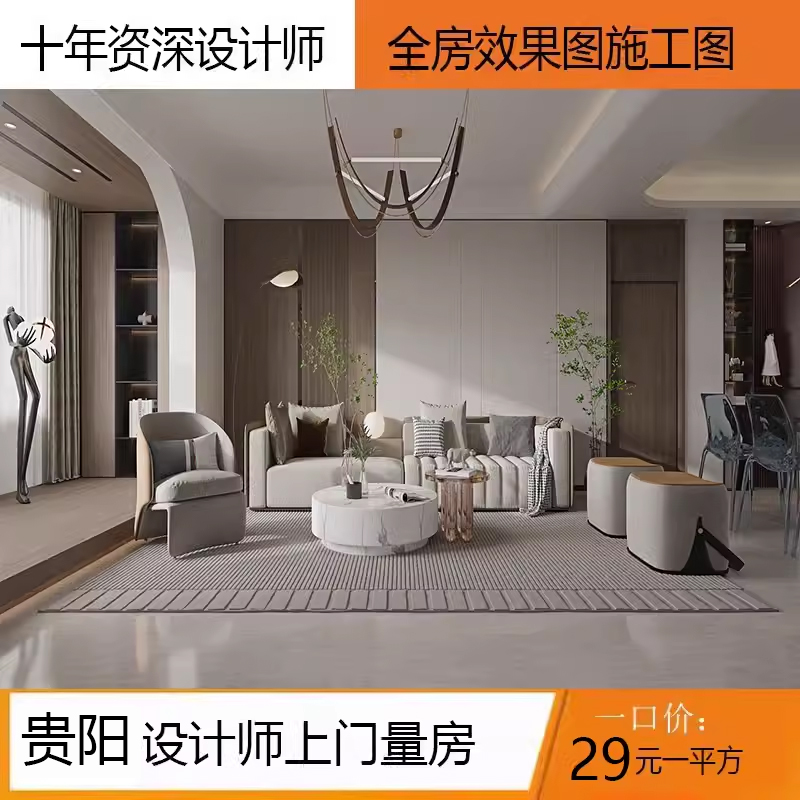 贵阳室内装修设计效果图房屋装修设计师 纯设计上门服务别墅设计