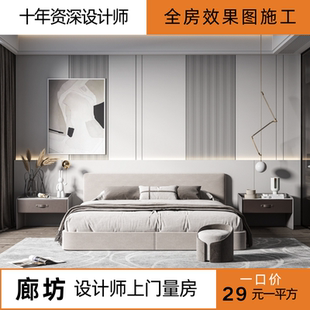 廊坊装修设计效果图全屋全景独立装修设计师 纯设计家装设计方案