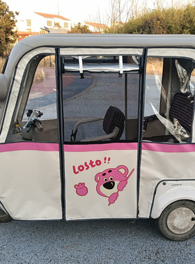 适用于爱玛乐维CA500PRO乐淘乐驰星瀚CA200乐享至臻版三轮车雨帘