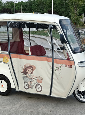 适用于雅迪CL9SCL12CL13C16C18一体电动三轮车棚雨篷蓬雨帘围帘