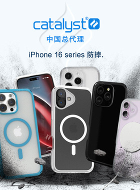 美国Catalyst适用苹果 iPhone16系列 手机壳防摔落 Magsafe无线充电 全面保护镜头 赠挂绳保护套镜头潮
