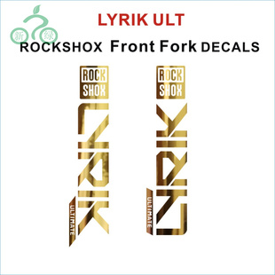 2024ROCKSHOX LYRIK自行车前叉贴纸山地车前叉转印装饰贴防水防晒