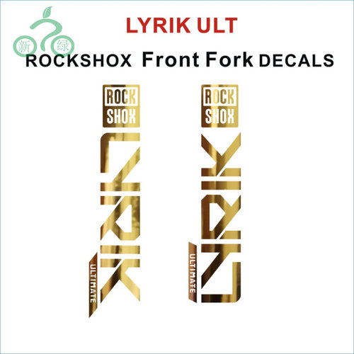 2024ROCKSHOX LYRIK自行车前叉贴纸山地车前叉转印装饰贴防水防晒