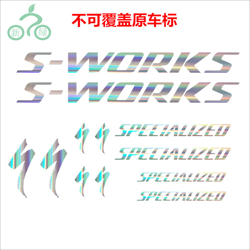 specialized闪电 山地车公路车车架贴纸DIY反光自行车贴雕刻镂空
