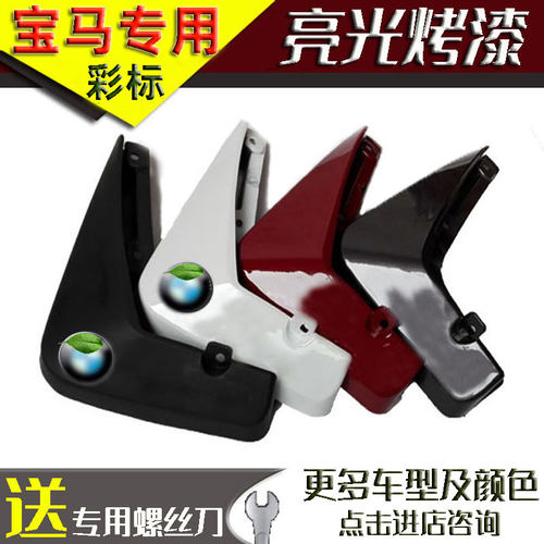适用于23款新宝马X2 X1挡泥板 X2 X1x设计M运动套装烤漆挡泥板皮