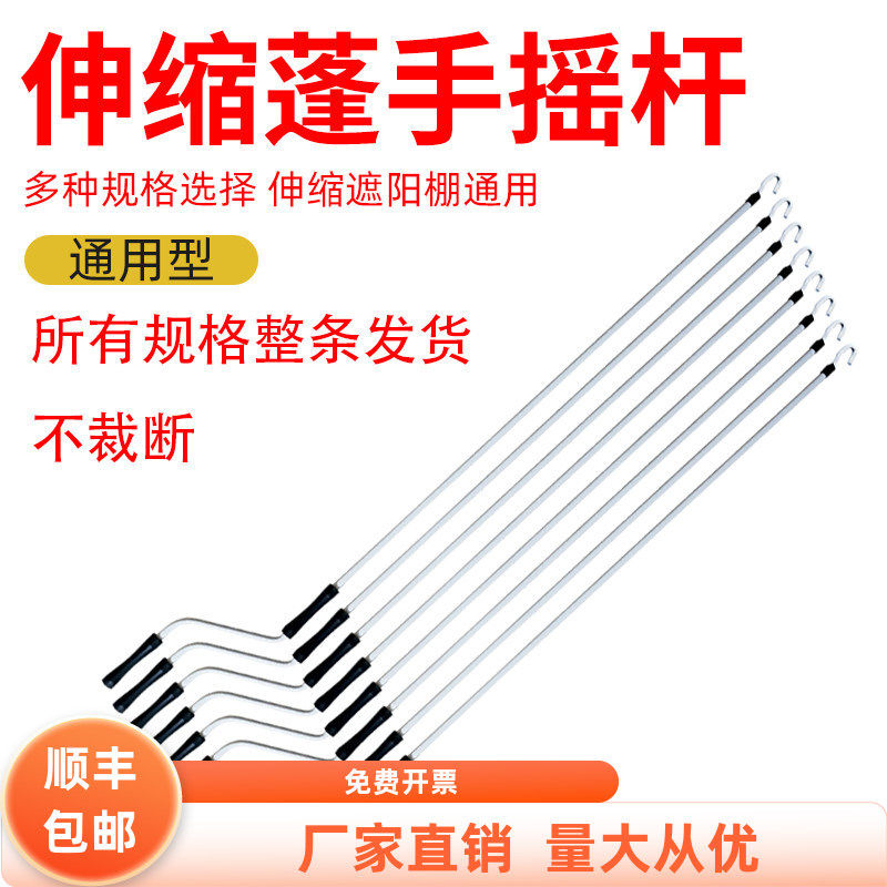 户外新款遮阳棚双立配件伸缩棚转摇动杆店面雨蓬帐篷手摇杆可雨棚