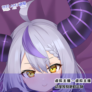 vtuber 拉普拉斯二次元周边游戏动漫宅男等身靠枕抱枕定制礼物