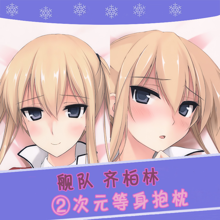 舰队Collection齐柏林黑丝动漫