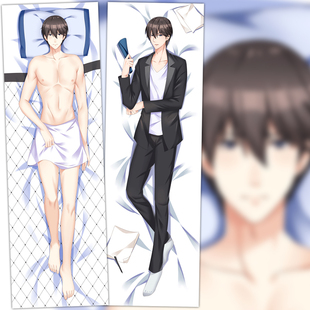 我让最想被拥抱的男人给威胁了西条高人周边等身抱枕套动漫二次元