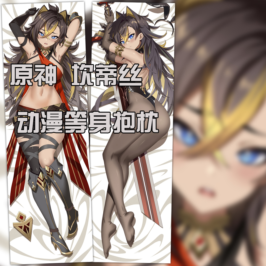 原神浮金的誓愿坎蒂丝动漫等身2