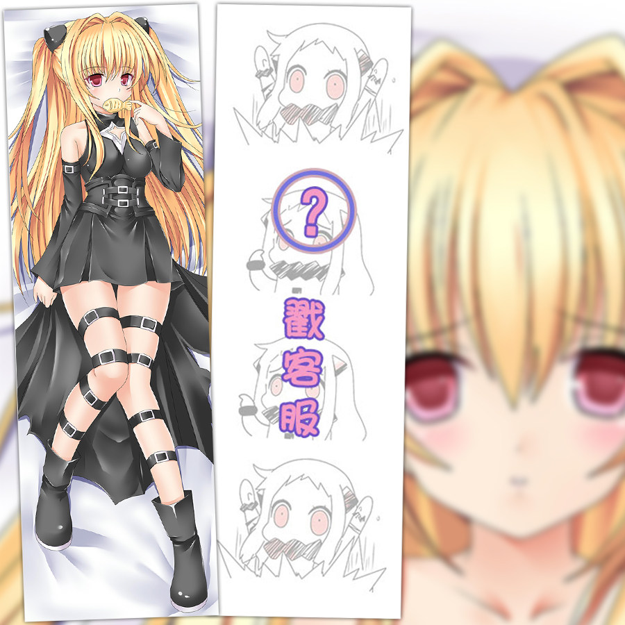 tolove出包王女伊芙动漫周边礼物金色暗影长靠枕等身抱枕来图定制