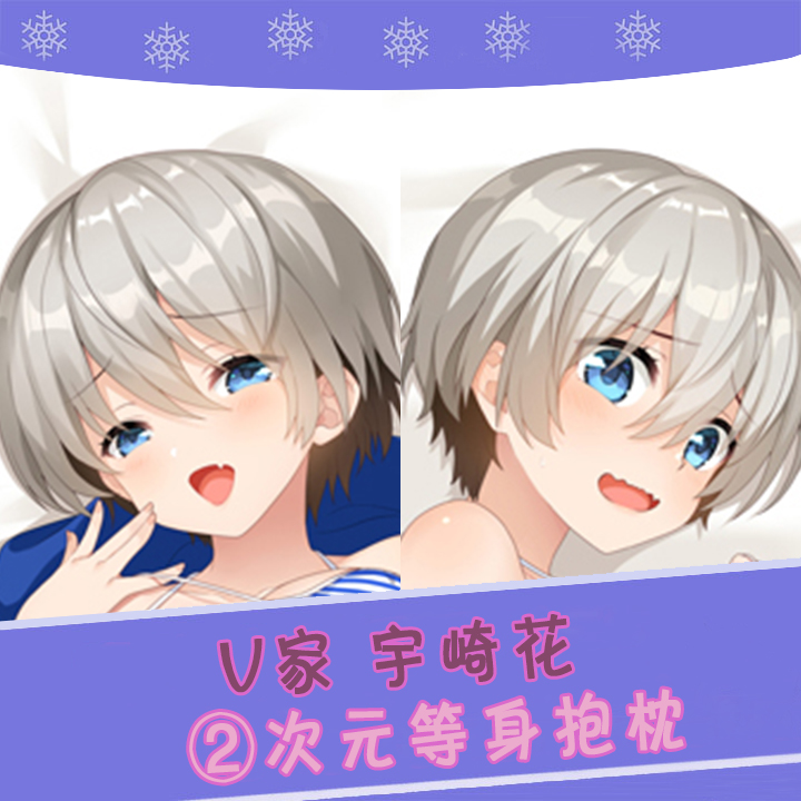 宇崎学妹想要玩！宇崎花宅男动漫