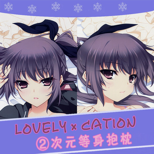 LOVELYxCATION犬吠埼绫动漫等