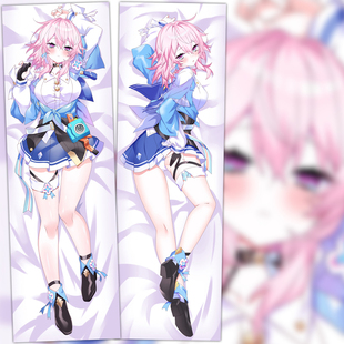 崩坏星穹铁道三月七等身抱枕套游戏二次元周边成人长靠枕抱枕定做