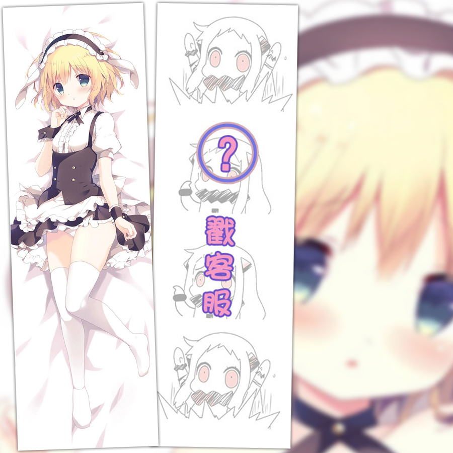 请问您今天要来点兔子吗？桐间