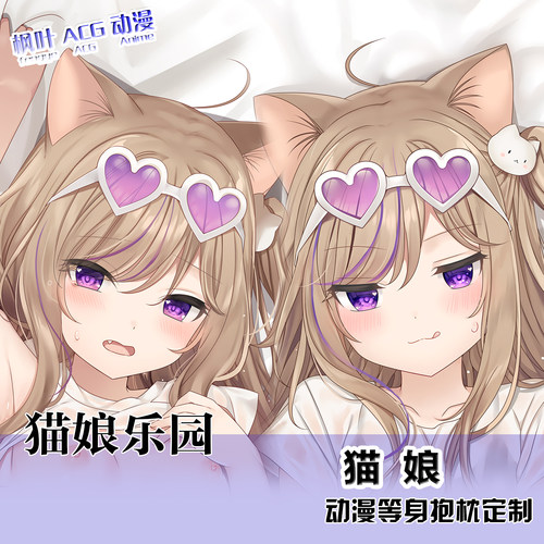 小恶魔ジナル等身抱枕猫耳兽娘动漫二次元周边宅男卡通枕套定制
