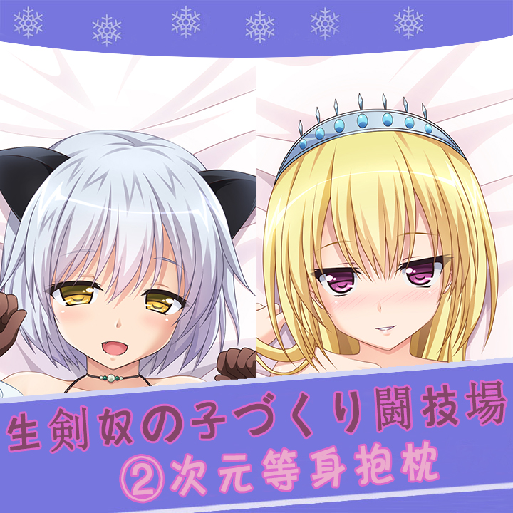 転生剣奴の子づくり闘技場金发