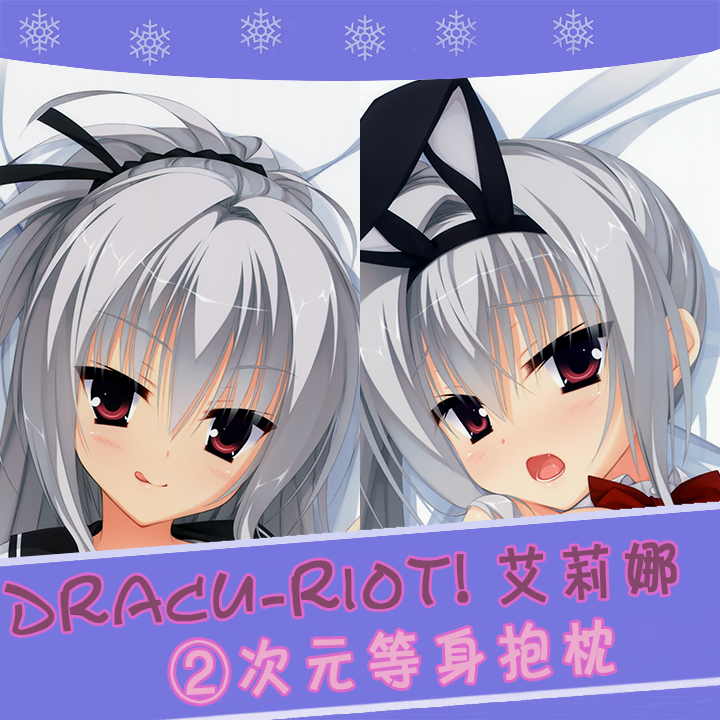 DRACURIOT艾莉娜工口娜动漫等