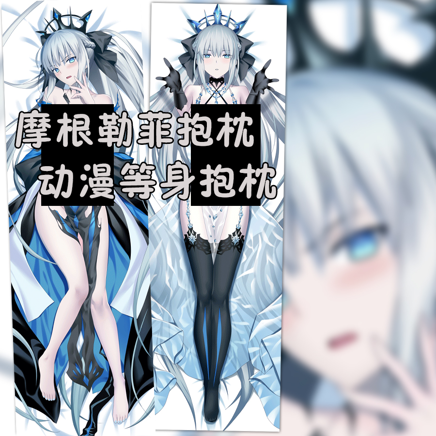 FateGrandOrder摩根勒菲动漫