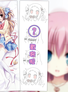 K-BOOKS karory原创妹纸 动漫等身抱枕 2wt抱枕套靠枕